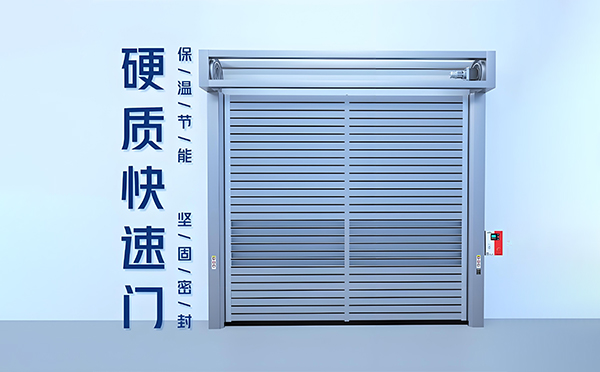 甘南硬质快速门