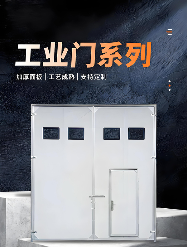 甘南厂房保温门